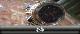 沿革